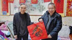 以笔墨传情、以福联寄意