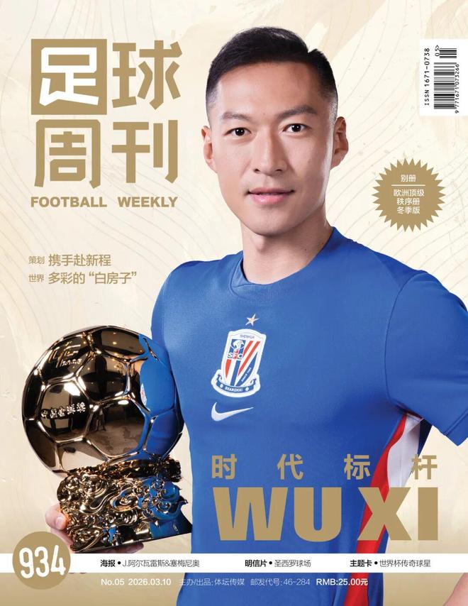 青春风暴席卷欧冠赛场 博德闪耀双杀国米创奇迹