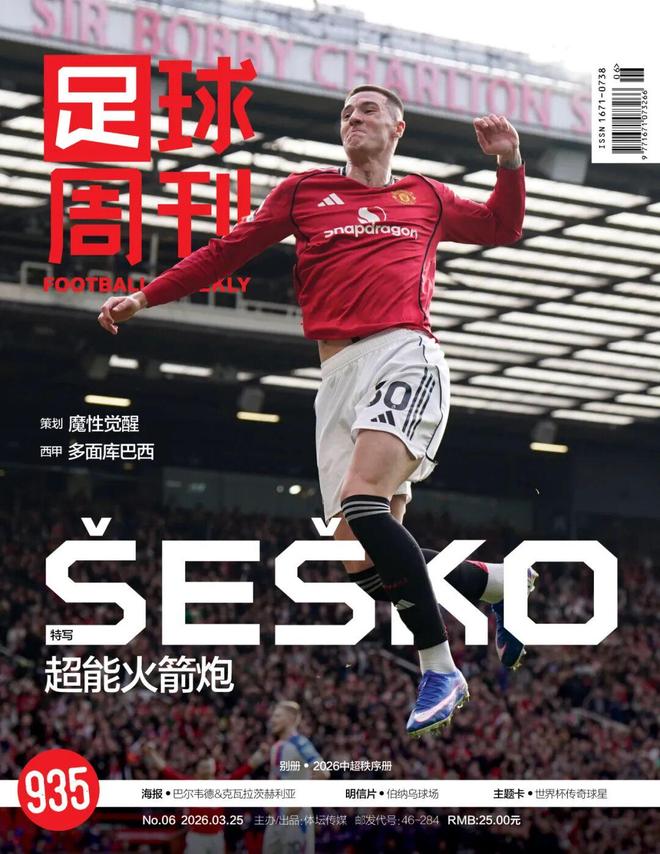 青春风暴席卷欧冠赛场 博德闪耀双杀国米创奇迹